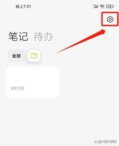手机便签如何导出和备份