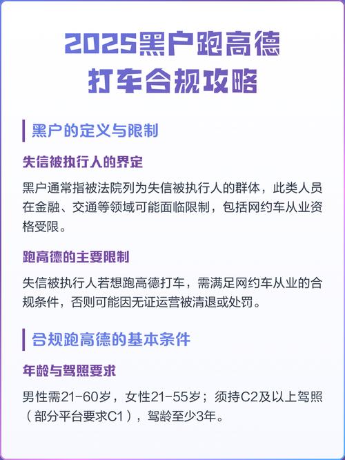 黑户跑高德最简单处理方法