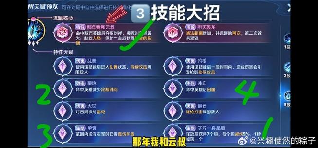 王者荣耀体验服觉醒之战怎么弄