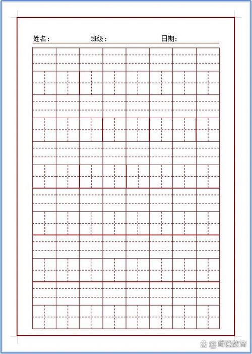 田字格字帖生成器