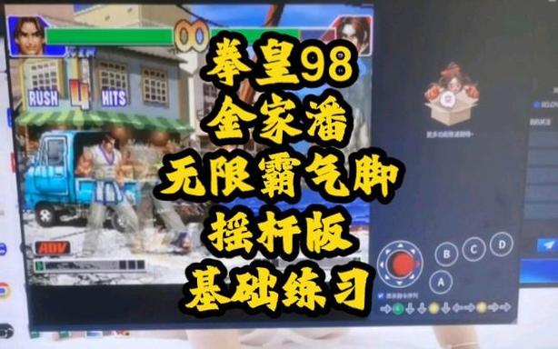 无限霸气脚