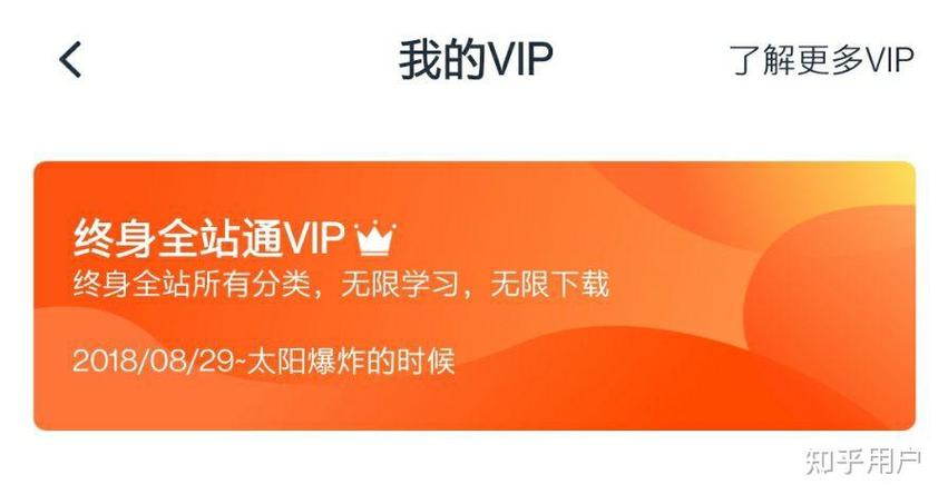 虎课vip账号分享