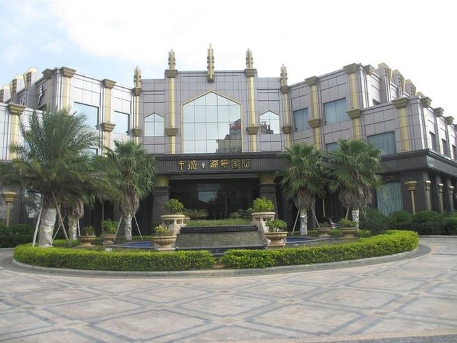 平潭宇诚海景国际酒店星级