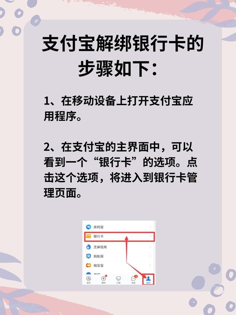 怎么解除支付宝账户