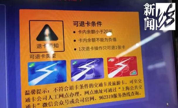坐地铁交通卡钱不够