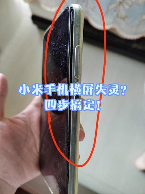 手机不能横屏了是什么原因
