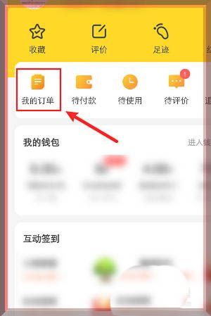 美团骑手发的消息在哪看
