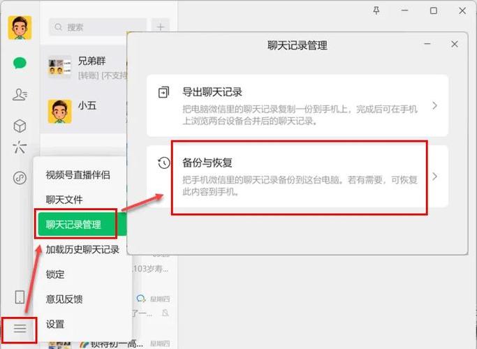 华为转移微信聊天记录