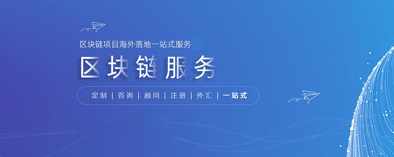 马来西亚纳闽区块链支付牌照
