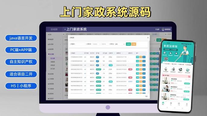 派单星app下载