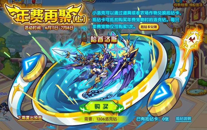 哈普洛斯怎么打星辰塔