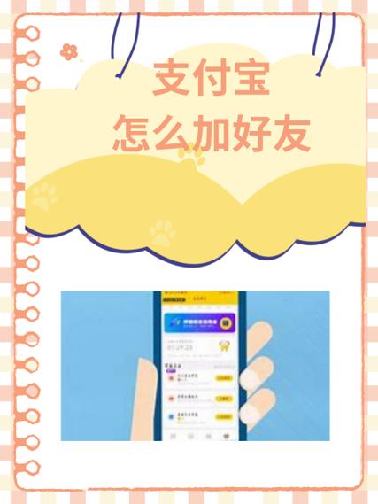 支付宝好友请求会一直在吗
