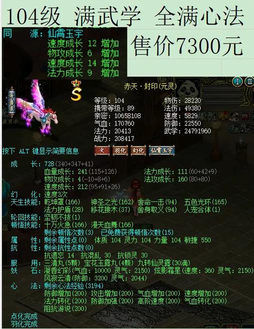 问道交易皇冠宠物可以找回吗