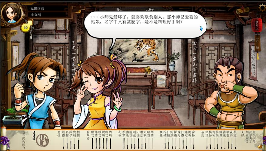 侠客风云传画面设置在哪