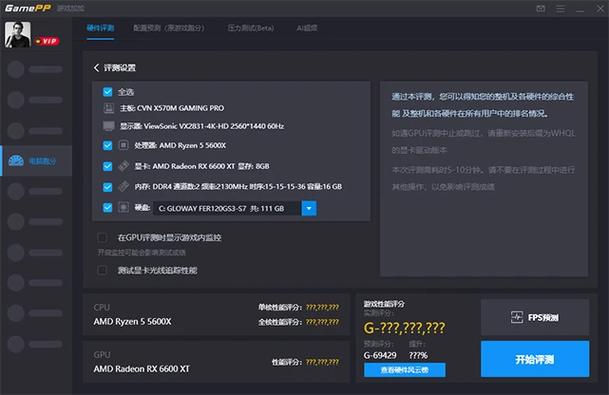 和游戏加加类似的软件
