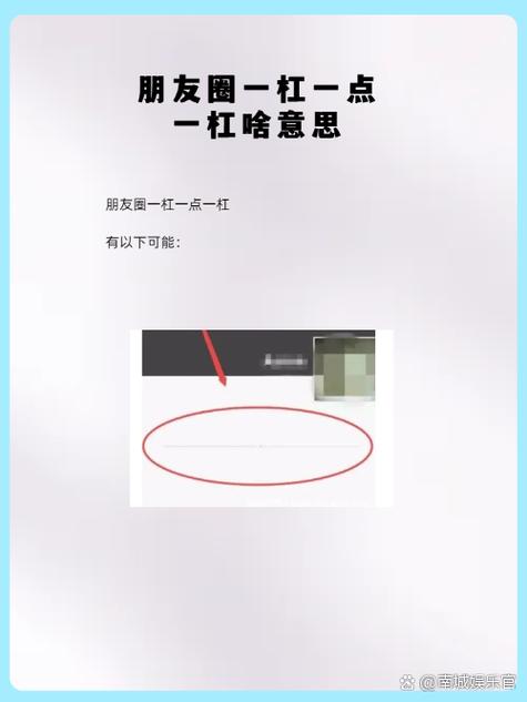 好友发朋友圈特别提醒