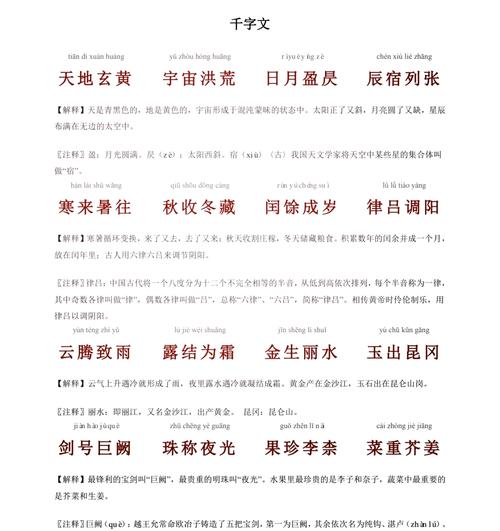 iphone把文字扫描成电子版