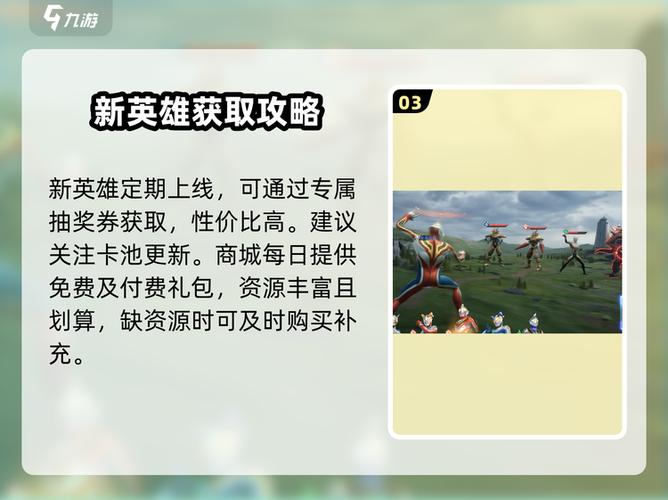 奥特曼宇宙英雄礼包码激活方法
