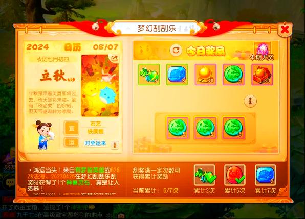 梦幻手游金色回归奖励