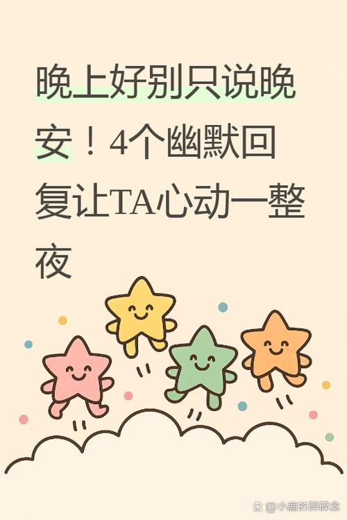小来早晚安什么时候开始的截图2