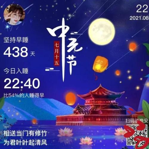 小来早晚安什么时候开始的截图3