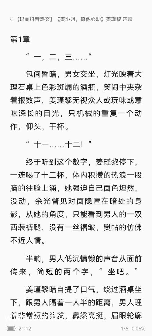 情悦小说破解版谁有呀