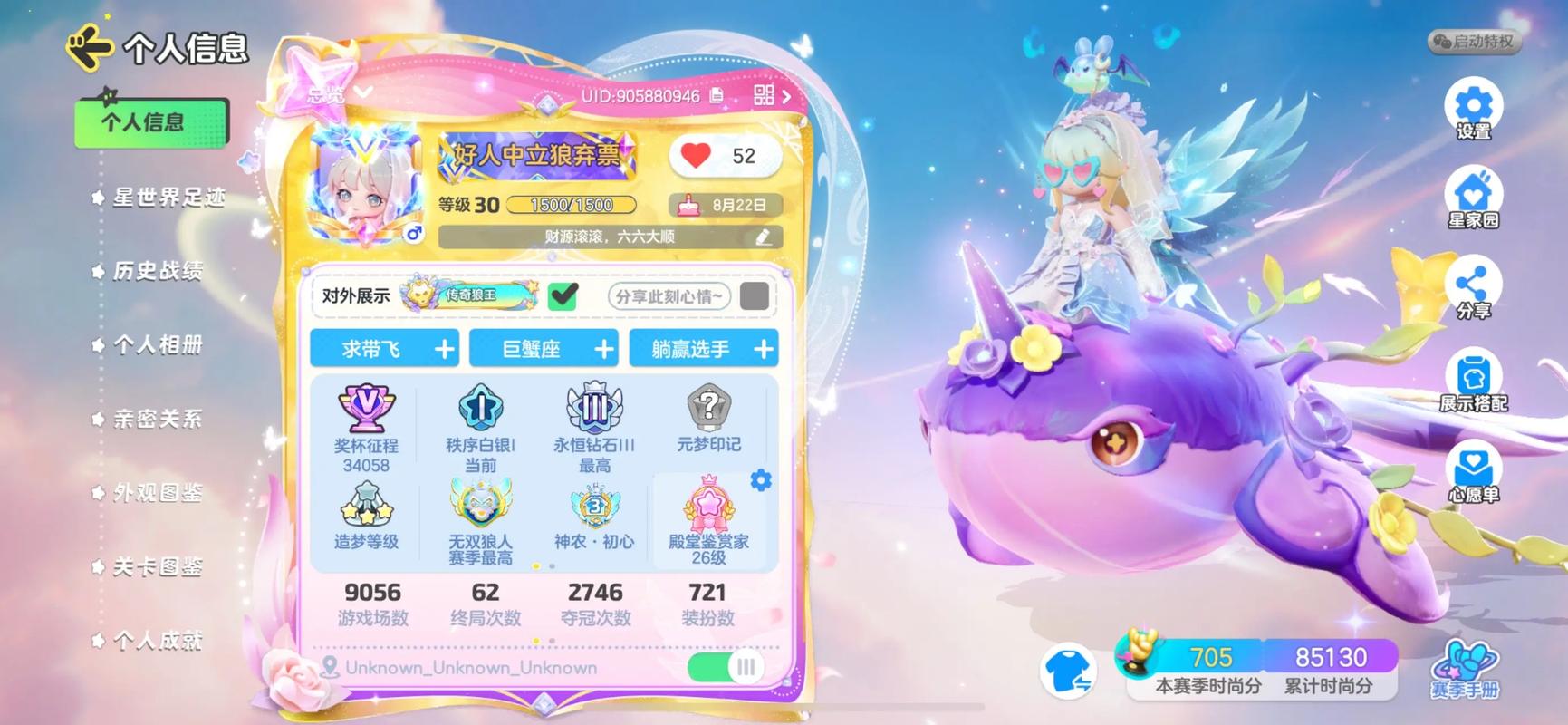 元梦之星qq登录版官网