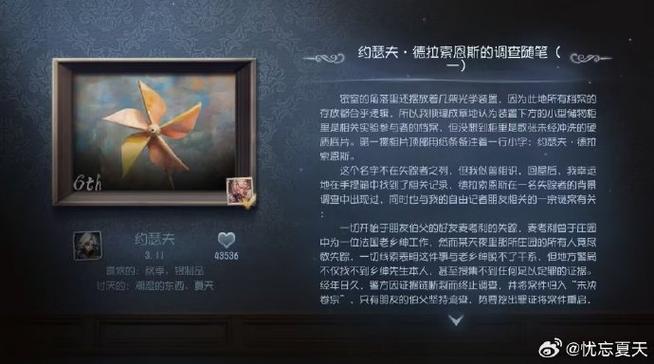 第五人格日免更新规律