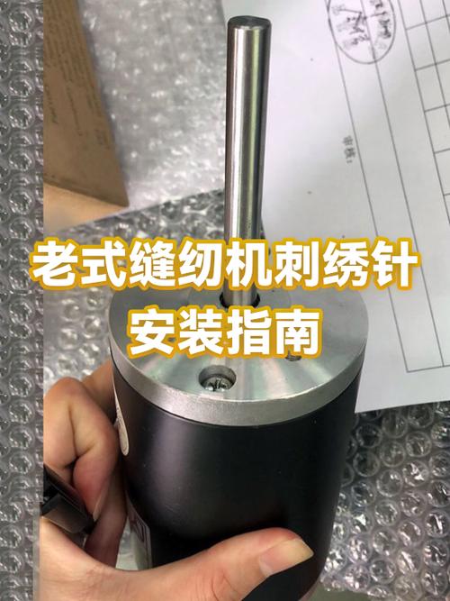 老式缝纫机机针安装截图2