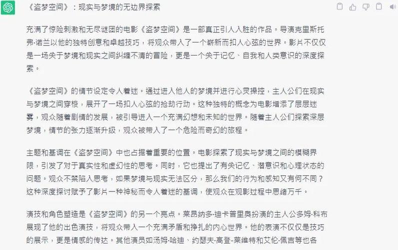 盗梦空间特效影评1000字