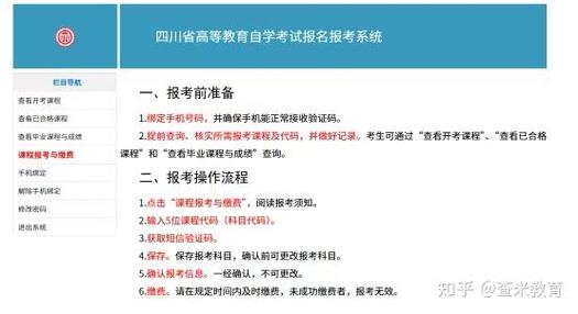 自考账号和密码忘了