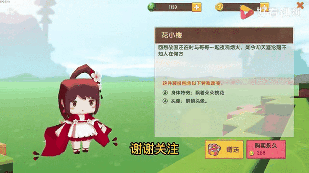 花小楼永久激活码领取