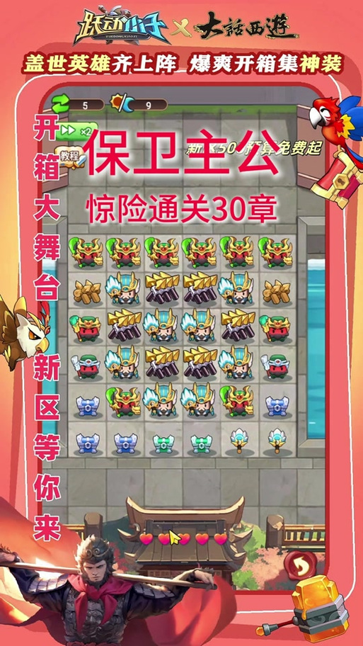 保卫主公官网激活码