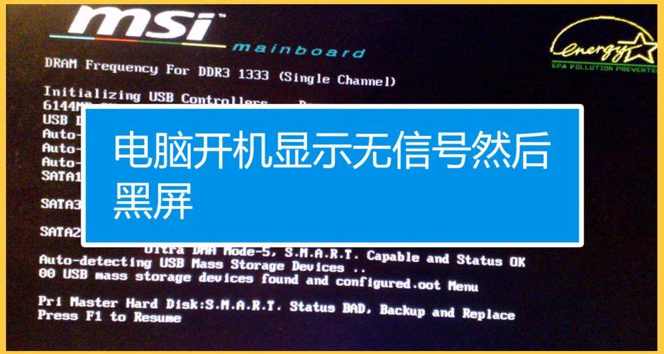 电脑组装屏幕显示无信号