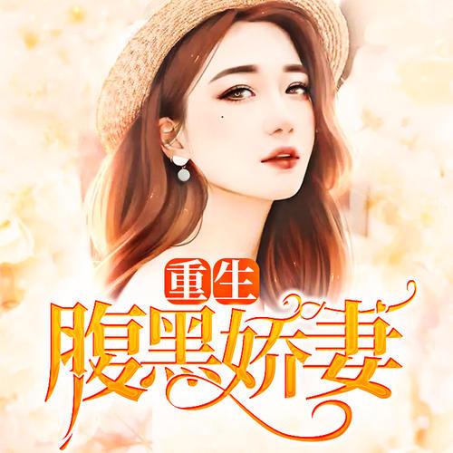 极宠暗诱,小叔腹黑又难