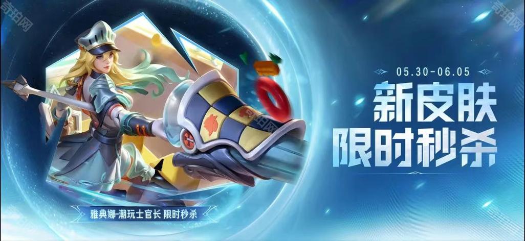 王者荣耀哪些皮肤限免