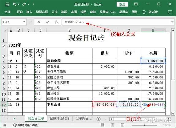 电脑怎么记账一目了然