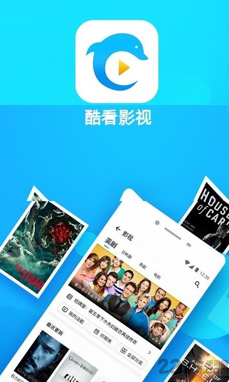 酷看影视最新版下载
