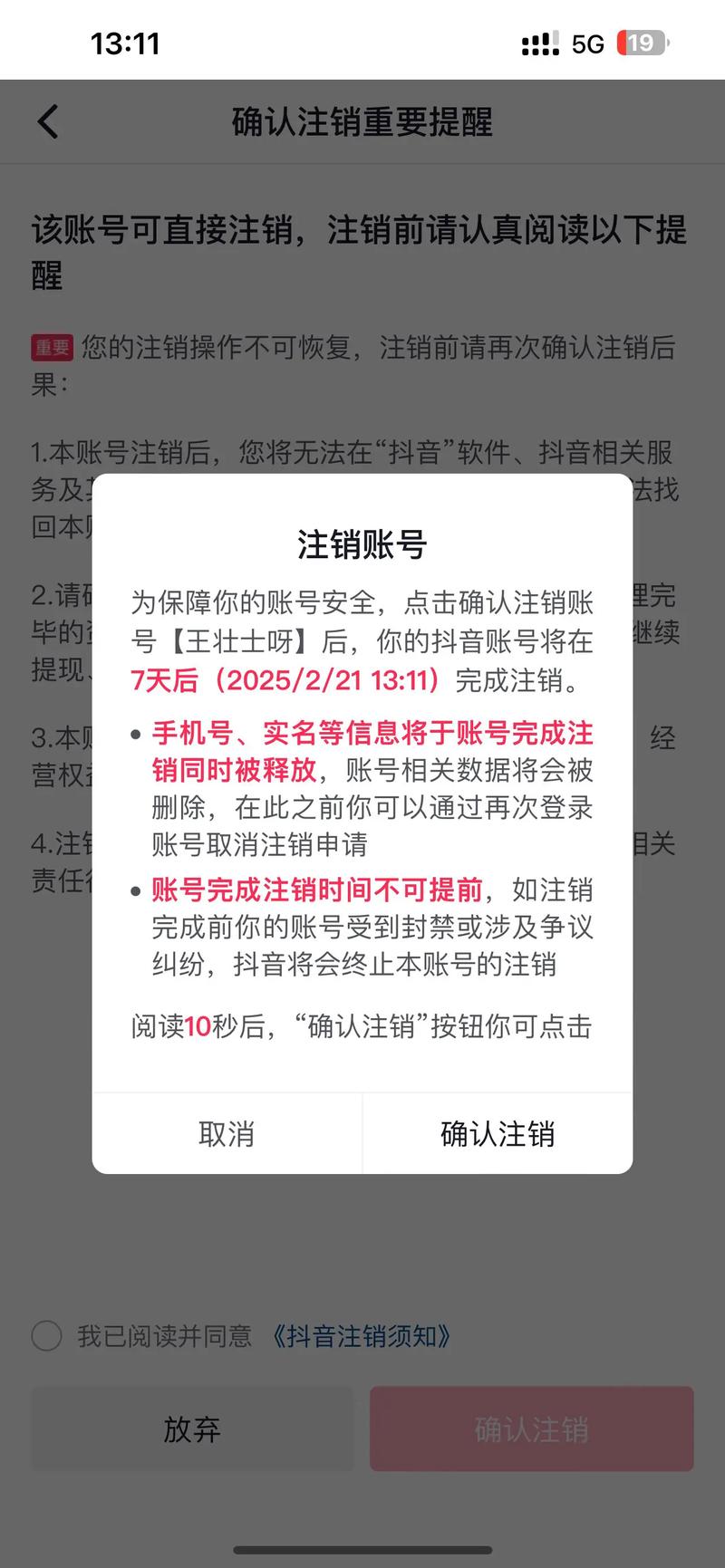 注会注销注册还能注册