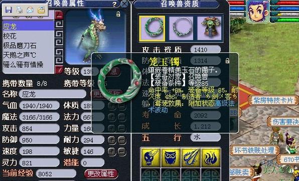 梦幻法术波动有用吗
