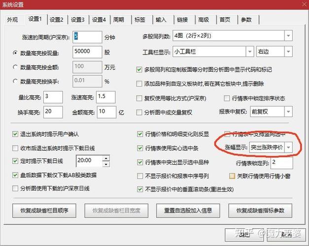 通信达手机背景颜色怎么改