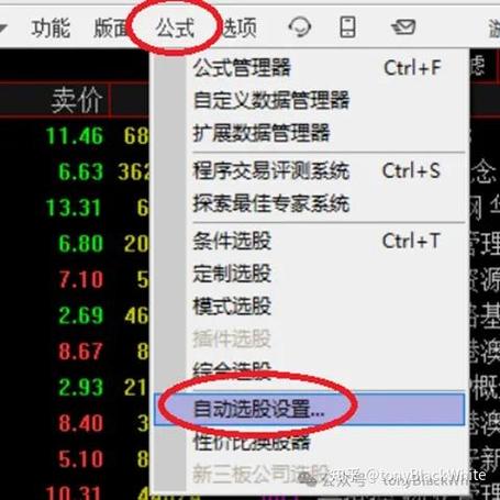 通信达手机背景颜色怎么改截图2