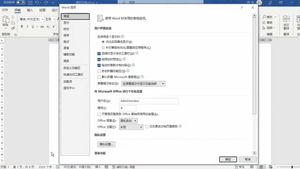 回车键怎么删除
