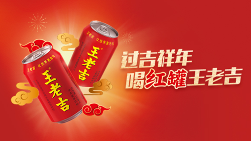 过吉祥年喝王老吉广告