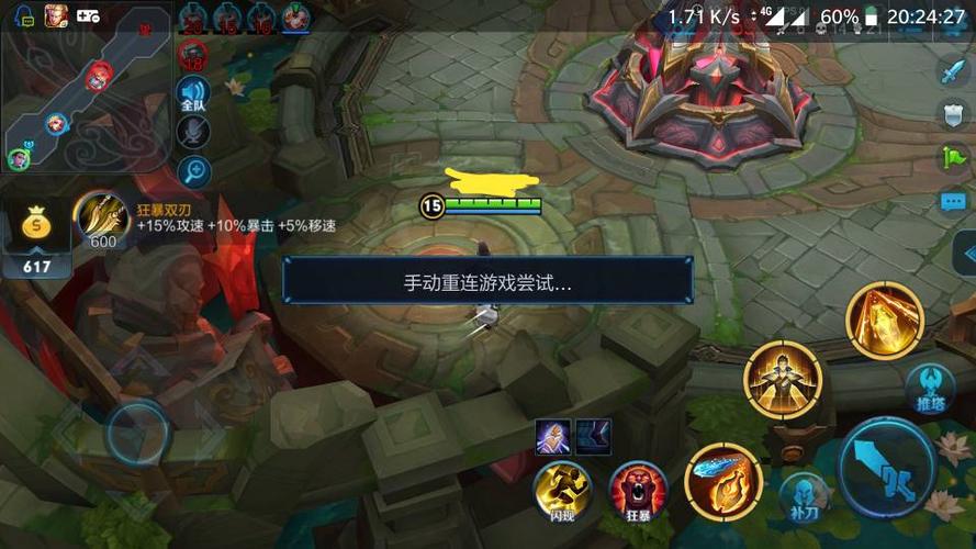 移动4g打王者延迟高图标