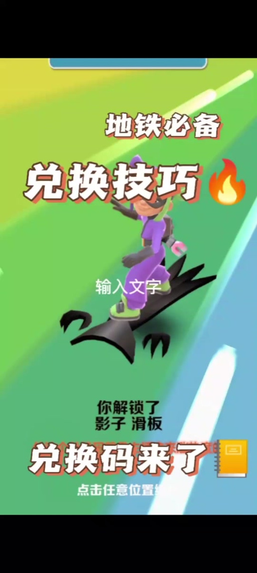 影子幻影兑换码永久有效