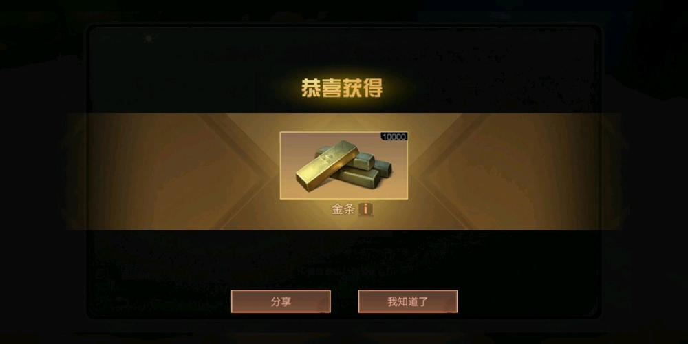 明日之后小太阳换金条