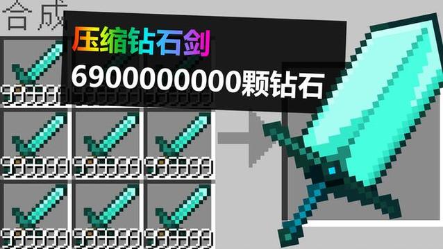 世界上有钻石做的剑