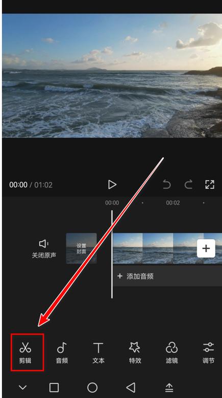 怎么剪辑图片