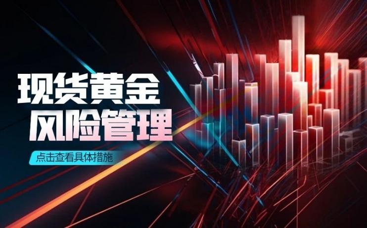 黄金在线